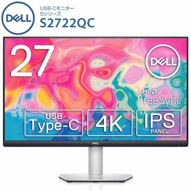 Dell S2722QC 27インチ 4K UHD IPS USB-C モニター 65W 回転 液晶 ディスプレイ デル (16)