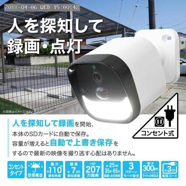 大進 DLA-RD300-SL LED センサーライト付き ワイヤレス 防犯カメラ Wi