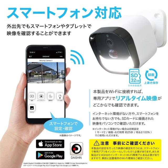 大進 DLA-RD300-SL LED センサーライト付き ワイヤレス 防犯カメラ Wi