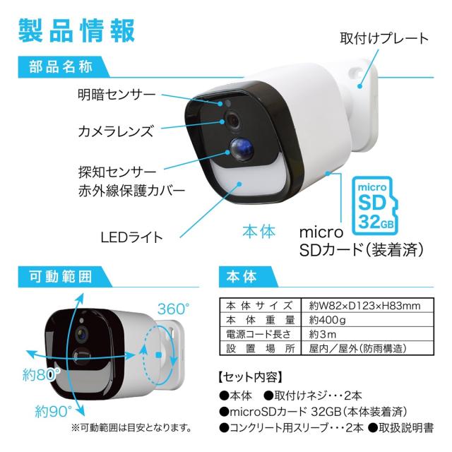 大進 DLA-RD300-SL LED センサーライト付き ワイヤレス 防犯カメラ Wi
