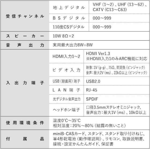 EAST LE-50FWJ13D BK 50V型 液晶テレビ LED 直下型 フルHD 外付けHDD