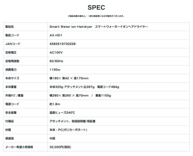 AINX AX-HD1 スマートウォーターイオンヘアドライヤー ブラシレス DC 軽量 大風量 イオン ドライヤー DC アイネクス (06)