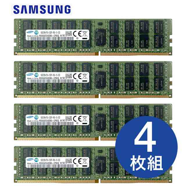 SAMSUNG DDR4 MacPro用メモリ 64GB 16GB×4枚組 増設 メモリ バルク品 M393A2G40DB0-CPB0Q M (05)