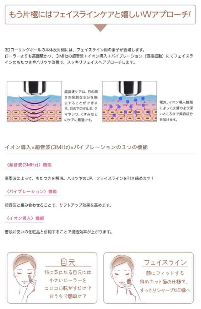 B-plus ホット＆ビューティーアイ BP-HB01 HOT&BEAUTY EYE 美顔器