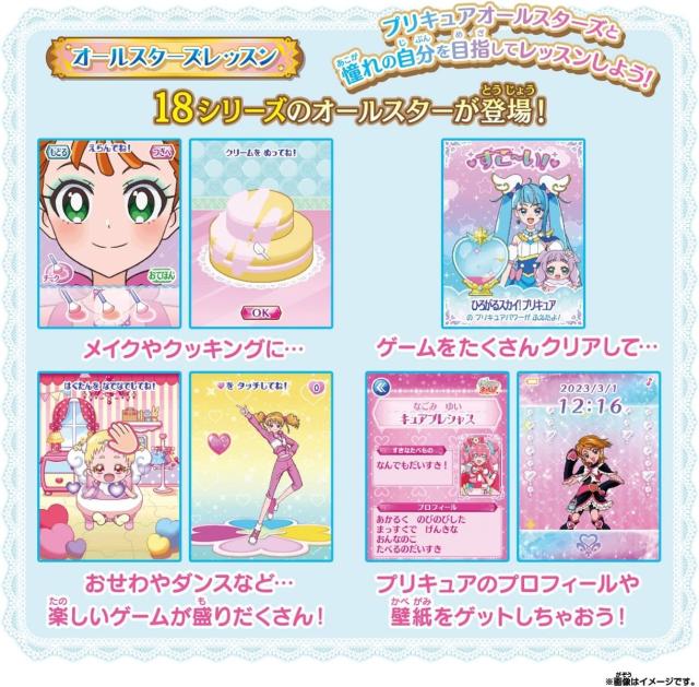 BANDAI プリキュア　ミラーパッド　オールスター　新品　未使用 めざせ！あこがれのわたし♡プリキュアミラーパッド