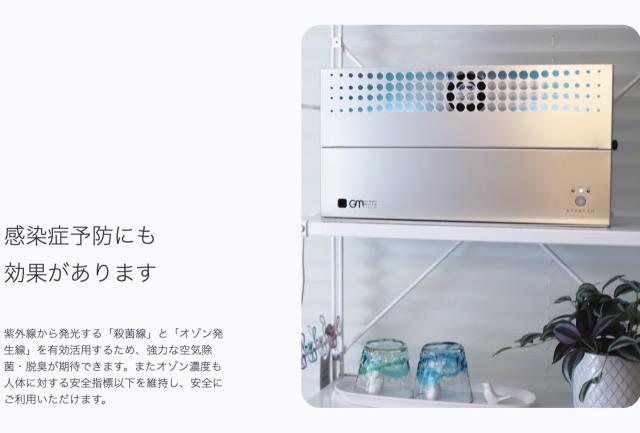 旭東 グリーンメイト KT-OZF-03IKS スタイル プロ 40〜70畳 空気清浄機