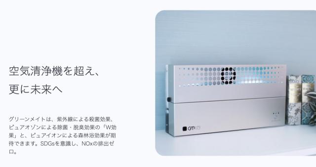 旭東 グリーンメイト KT-AOZ-048 スタイルエル 14〜28畳 空気清浄機 置き型 壁掛け型 殺菌効果 STYLE ELLE (M) 旭東 グリーンメイト KT-AOZ-048 スタイルエル 14〜28畳 空気清浄機