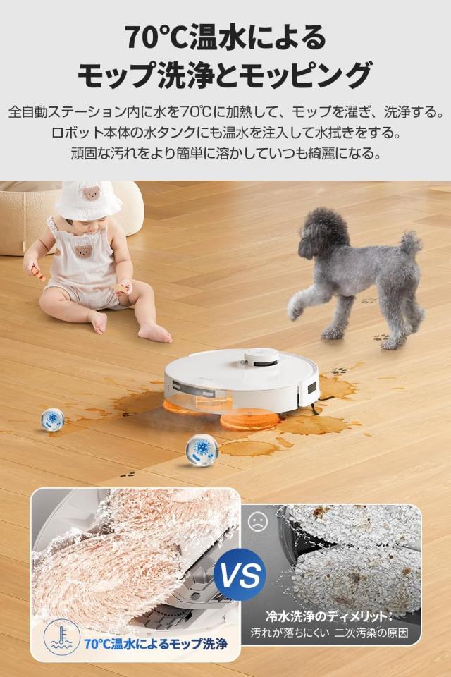 ECOVACS DEEBOT T30 PRO OMNI ロボット掃除機 水拭き 両用 モップ洗浄 自動ゴミ収集 DDX14-12EE エコバックス (17)_4