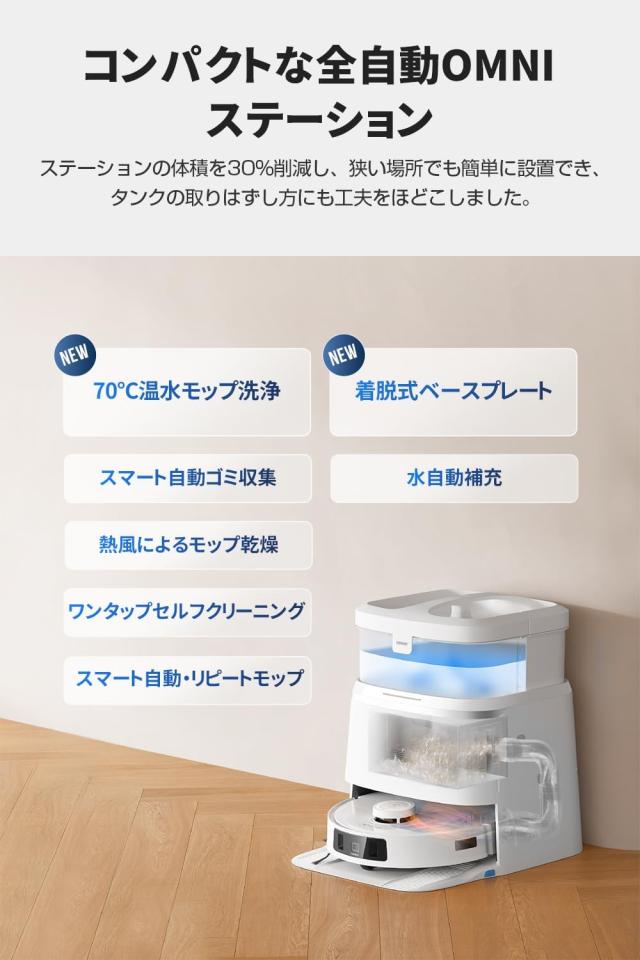 ECOVACS DEEBOT T30 PRO OMNI ロボット掃除機 水拭き 両用 モップ洗浄 自動ゴミ収集 DDX14-12EE エコバックス (17)_5