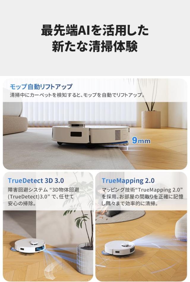 ECOVACS DEEBOT T30 PRO OMNI ロボット掃除機 水拭き 両用 モップ洗浄 自動ゴミ収集 DDX14-12EE エコバックス (17)_7