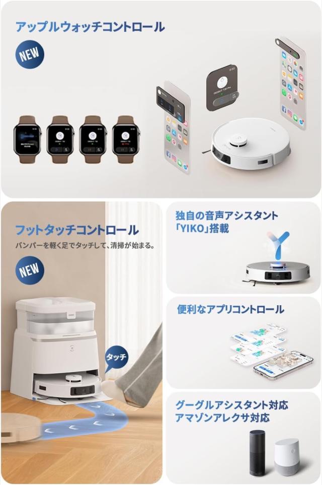 ECOVACS DEEBOT T30 PRO OMNI ロボット掃除機 水拭き 両用 モップ洗浄 自動ゴミ収集 DDX14-12EE エコバックス (17)_8