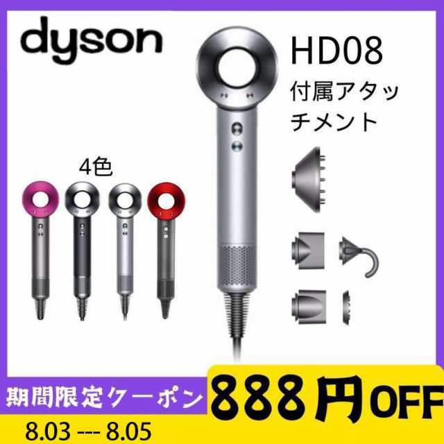 在庫処理 】 ダイソン ドライヤー Dyson Supersonic Ionic