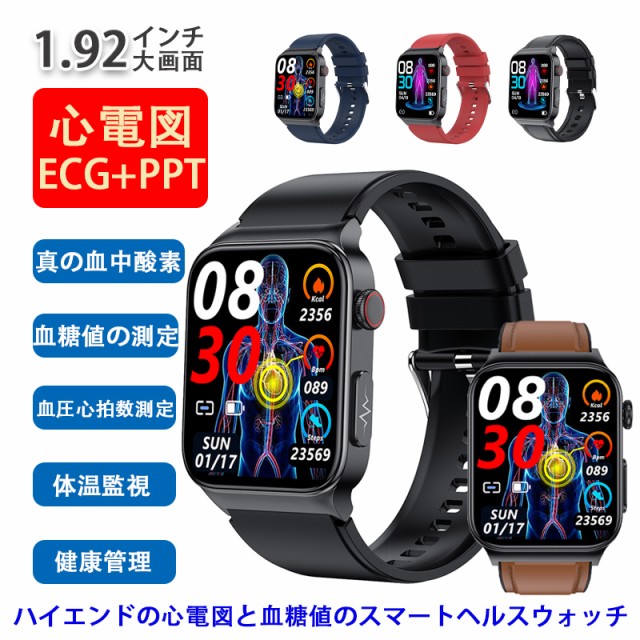 「非侵襲的血糖値測定 」スマートウォッチ 日本製センサー 心電図機能 24時間体温測定 高精度心拍数 血糖テスト 血圧血中酸素モニタリンの通販はau PAY マーケット 大阪通販 au 「非侵襲的血糖値測定 」スマートウォッチ 日本製センサー 心電図機能 24時間体温測定 高精度心拍数 血糖テスト 血圧血中酸素モニタリンの通販はau PAY マーケット 大阪通販 au