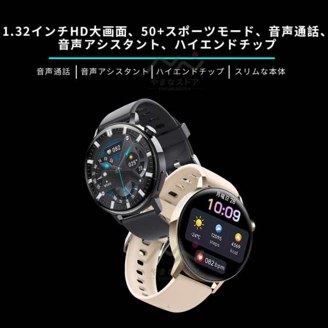 即納 スマートウォッチ 日本製センサー 血圧測定 血糖値 レディース