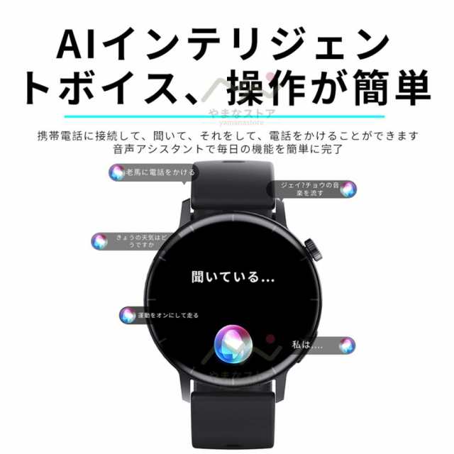 即納 スマートウォッチ 日本製センサー 血圧測定 血糖値 レディース