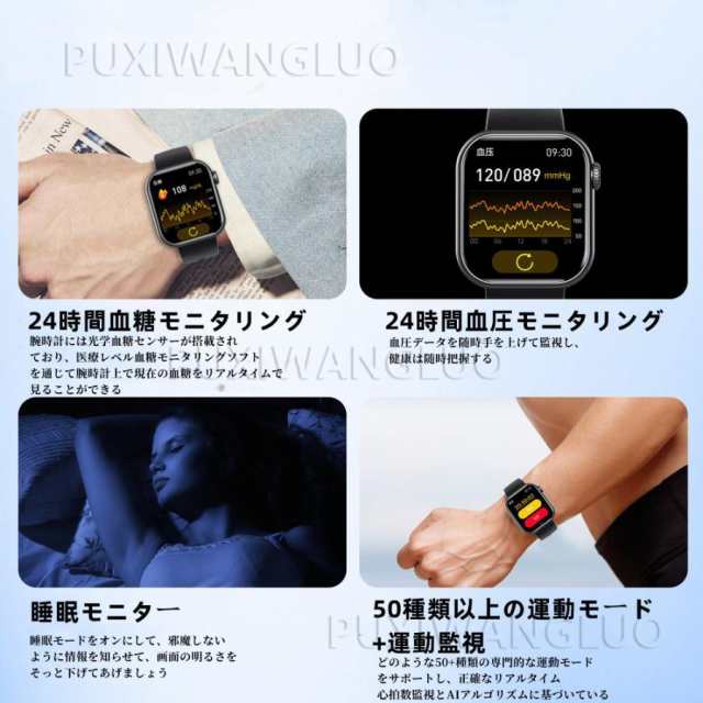 人気ブランドの新作 非侵襲的血糖値測定 スマートウォッチ 日本製センサー 24時間体温測定 高精度心拍数 血糖テスト 歩数計 男女兼用 誕生日 母の日  プレゼント