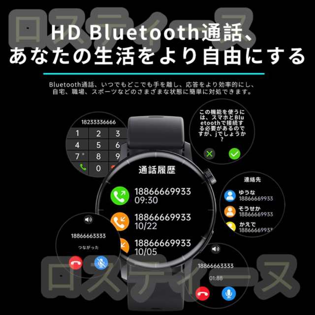 2023 最新 スマートウォッチ 日本製センサー 音声アシスタント 体温 血