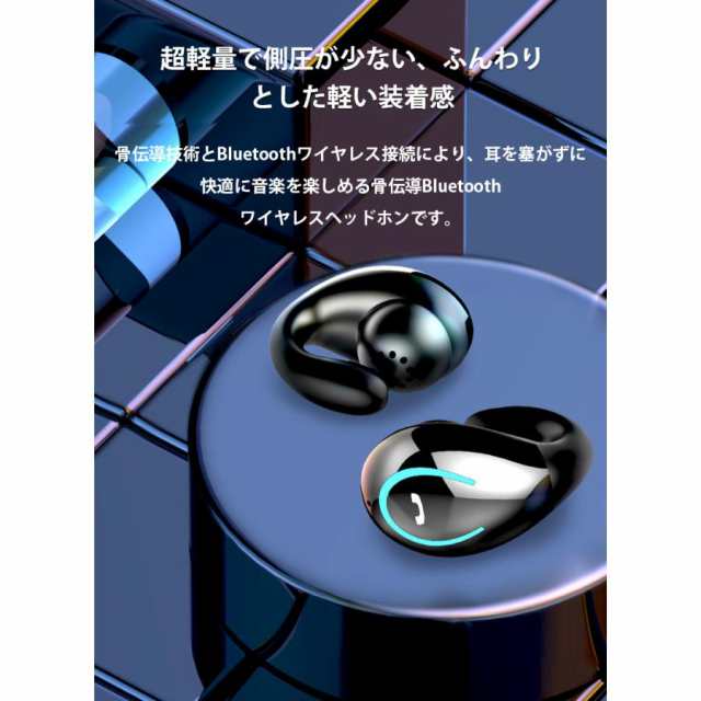 SALE／74%OFF】 骨伝導イヤホン BL Bluetooth5.2 通話 ワイヤレスイヤホン