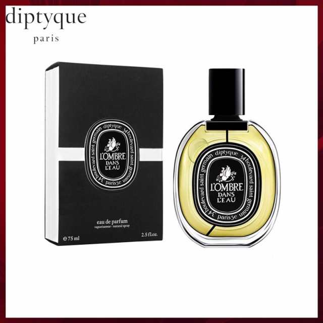 限定セール】DIPTYQUE ディプティック 香水 ロンブルダンロー EDP 75ml