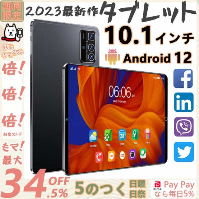 タブレット PC 本体 10インチ Android 12.0 Wi-Fiモデル 通話対応 1920