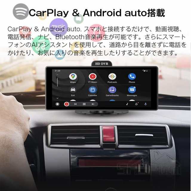 ドライブレコーダー CarPlay オンダッシュモニター 分離式 10.26