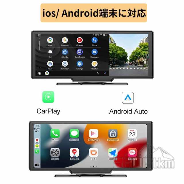 10インチ大画面CarPlay Android Auto対応車載モニター ディスプレイ