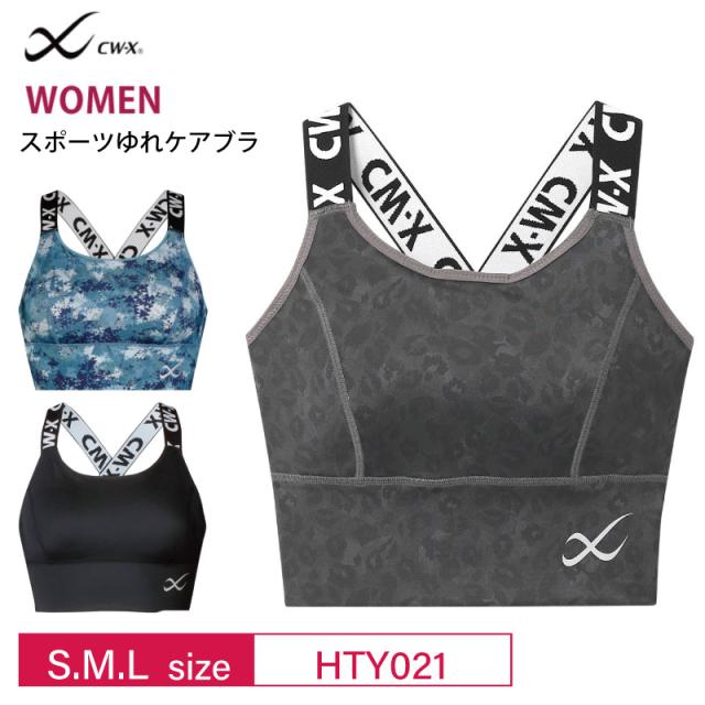 CW-X Mサイズ ヨガピラティス3点ウェアセット 20%OFF ワコール wacoal