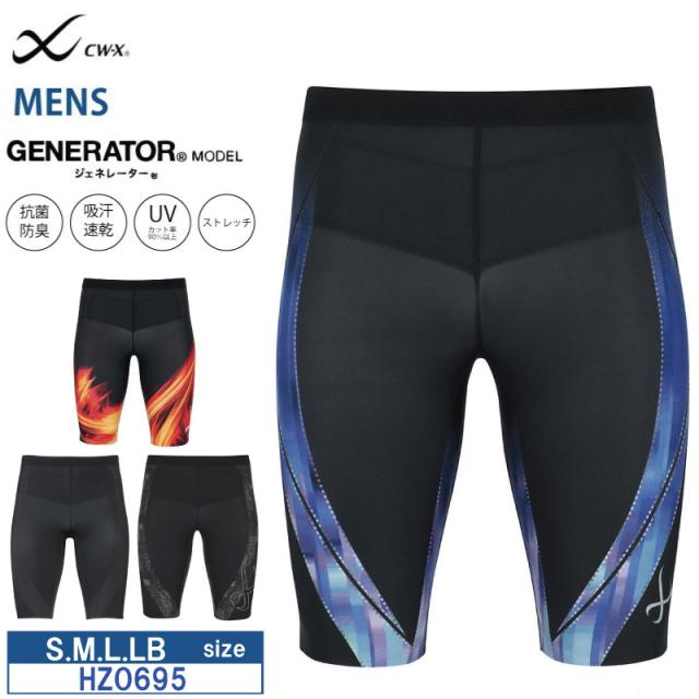 20%OFF ワコール cwx CW-X メンズ 男性用 ジェネレーター GENERATOR MODEL 2.0 スポーツ サポート タイツ  ハーフ S・M・L・LBサイズ HZO695