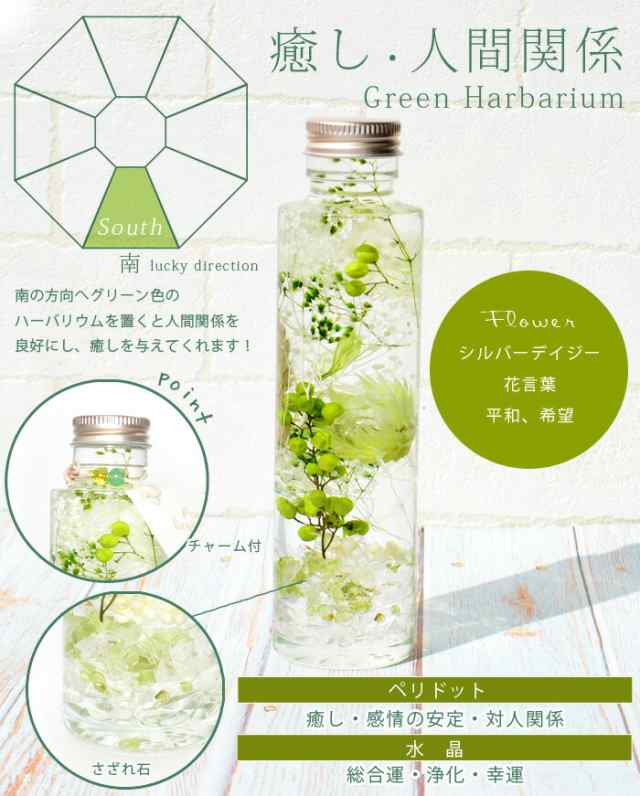 天然石 パワーストーン 置き物 ハーバリウム フラワー Herbarium 選