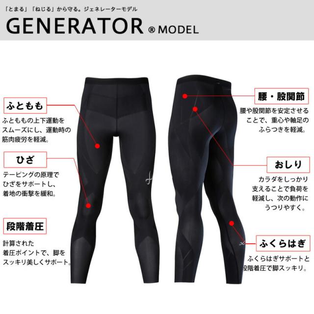 CW-X HXO-439 エキスパート2.0ロング GR：グリーン CW-X ワコール