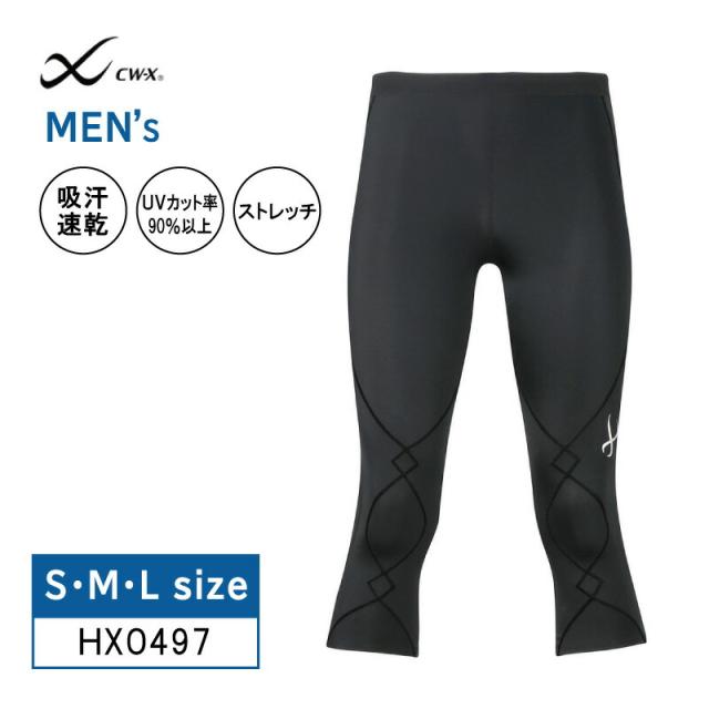 20%OFF ワコール CW-X cwx メンズ スポーツタイツ エキスパートモデル 吸汗速乾 UVカット ストレッチ 7分丈 (S・M・L) HXO497 3cY の通販は