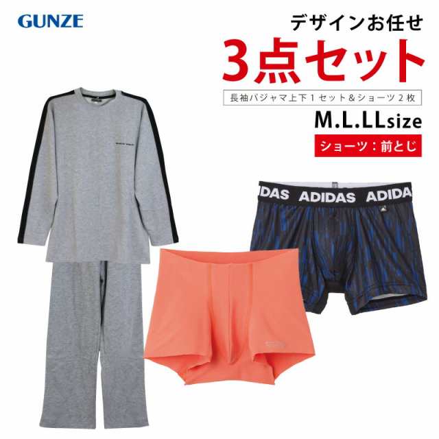 数量限定!! GUNZE グンゼ BODY WILD（ボディワイルド） 裏起毛パジャマ＆ボクサーショーツ 3点セット 色・柄おまかせ アソート★ メンズ 男性用 紳士用 前とじ M・L・LLサイズ