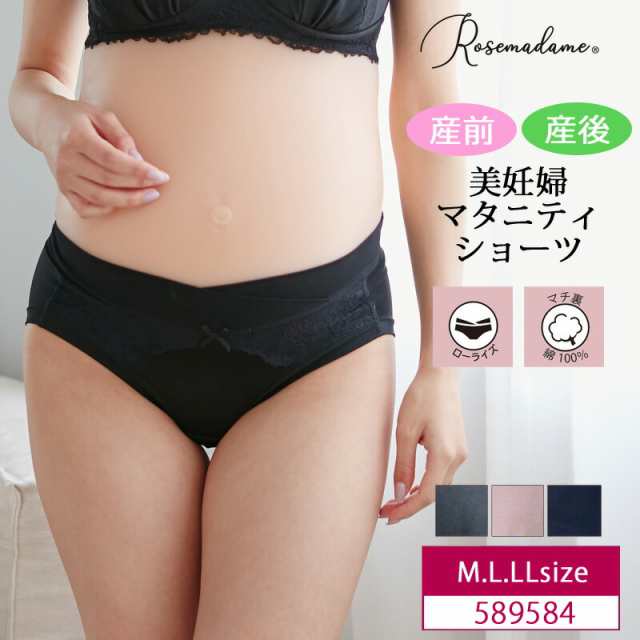 Rosemadame ローズマダム マタニティ 産前 産後 兼用 美妊婦