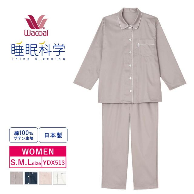 11%OFF wacoal ワコール レディース 睡眠科学 パジャマ シャツ 長袖 上下セット 綿100%  (S・M・Lサイズ)   YDX513