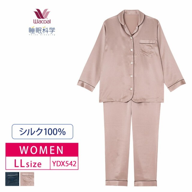 27％OFF wacoal ワコール レディース 睡眠科学 絹 シルク100% パジャマ