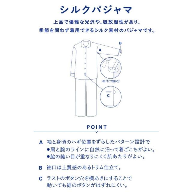 20％OFF wacoal ワコール レディース 睡眠科学 絹 シルク100% パジャマ シルクサテン シャツパジャマ 長袖 上下セット (MP・M・Lサイズ) YDX542_11
