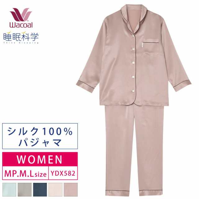 27％OFF ワコール レディース 睡眠科学 絹 シルク100% パジャマ