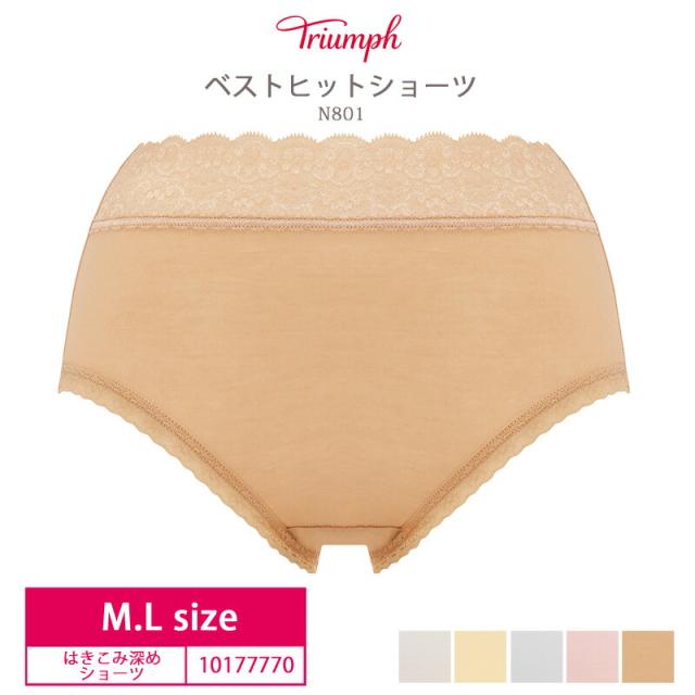【専用】トリンプ　はきこみ深めショーツ　Ｌサイズ　３枚　ベージュ＆ブラック　新品 楽天市場】トリンプ ショーツ スロギー はきこみ深め 3枚セット