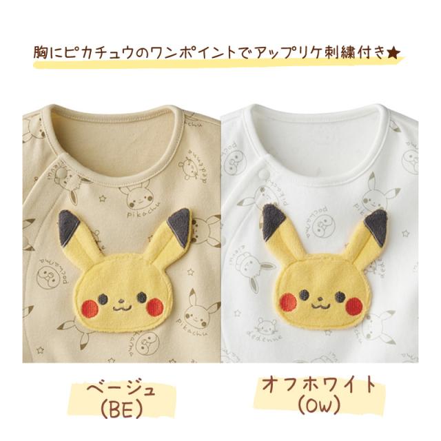 【新品】モンポケ フェイスプリントカバーオール　ピカチュウ モンポケ フェイスプリントカバーオール B896086 | マタニティウェア