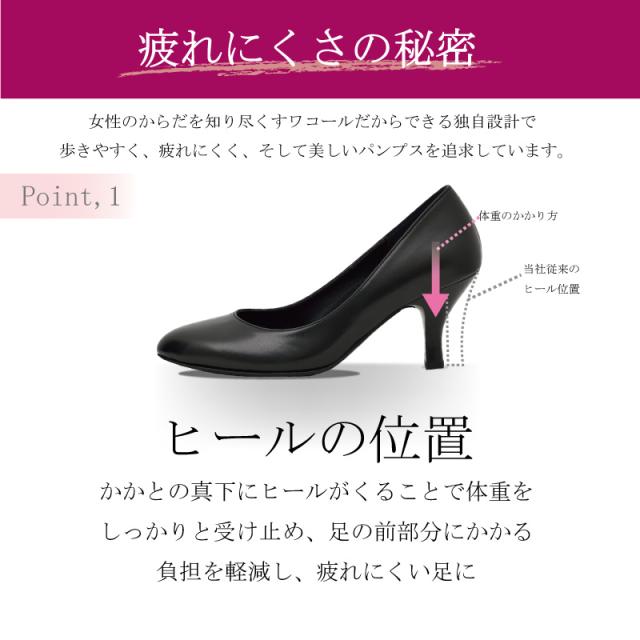 20％OFF ワコールSUCCESSWALK(サクセスウォーク) Wacoal パンプス