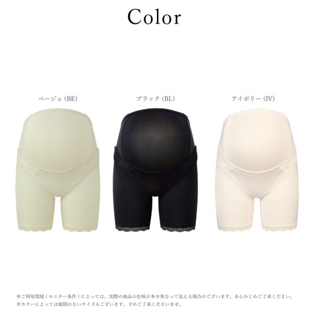 20％OFF ワコール Wacoal マタニティ産前用 パンツタイプ (妊婦帯・パンツタイプ）ロングタイプ MGP183 