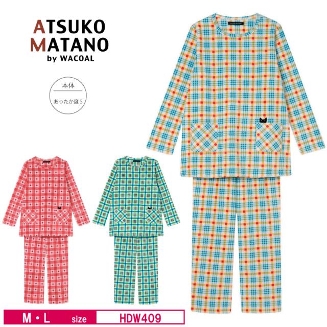 15％OFF ワコール wacoal レディース マタノアツコ ATSUKO MATANO アツコマタノ 俣野温子 パジャマ ルームウェア 10分袖 10分丈 あったか  M・Lサイズ HDW409