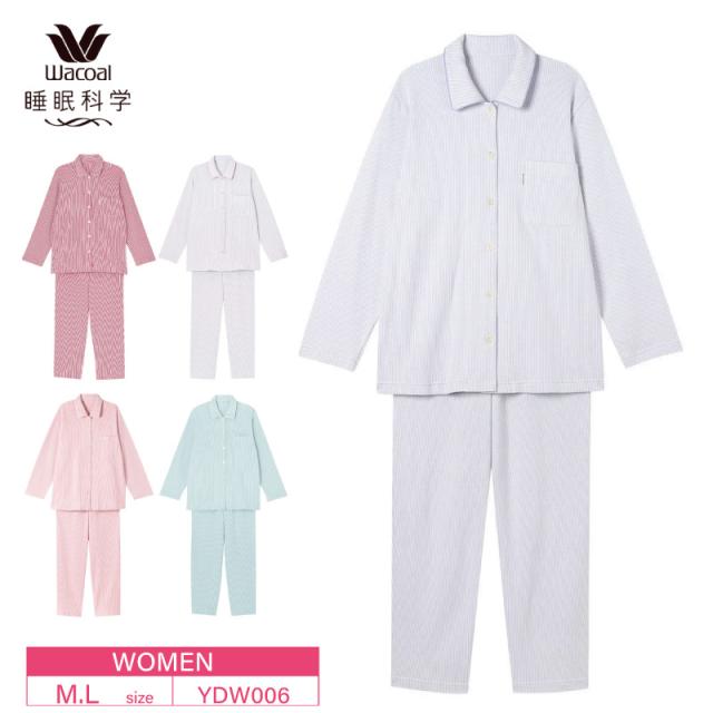 15%OFF ワコール レディース 睡眠科学 ふわごころ 長袖パジャマ 綿100％ ストライプ柄 M・Lサイズ YDW006