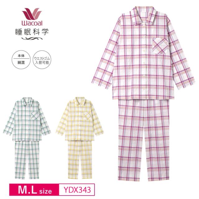 15%OFF ワコール wacoal レディース 睡眠科学 パジャマ 綿混 10分袖 10分丈 上下セット 全開タイプ (M・Lサイズ) YDX343