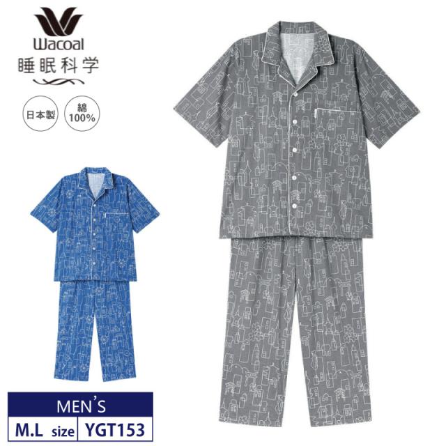 ワコール 睡眠科学パジャマ レディース 5分袖9分丈パンツ Lサイズ