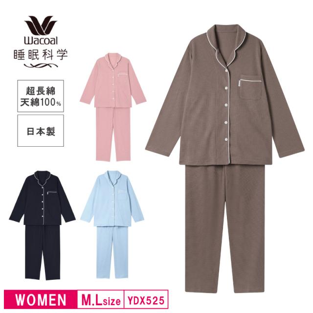 15%OFF wacoal ワコール レディース 睡眠科学 パジャマ シャツ 長袖 上下セット ワッフル調 テーラー襟 天綿 綿100%  (M・Lサイズ)   YDX525