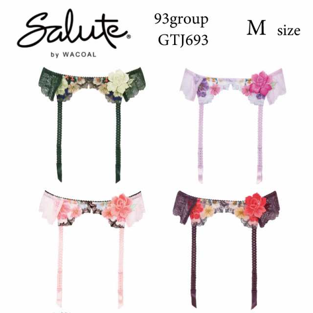 30%OFF ワコール Wacoal サルート salute 93グループ 93G ガーター