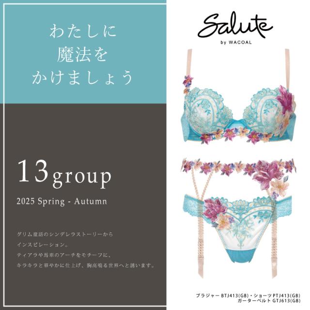 26%OFF ワコール Wacoal サルート salute 13グループ 13G BTJ413 ペア