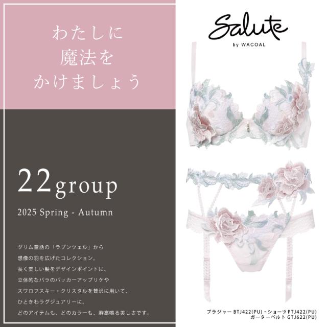 ワコール Wacoal サルート salute 22グループ 22G プッシュアップ P-UP 3/4カップブラジャー 下着 単品 レディース 女性 G・H・Iカップ BTJ422 glm