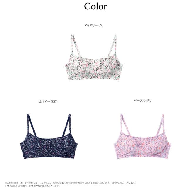 20%OFF ワコール wacoal ツモリチサト tsumori chisato SLEEP フルカップブラ ノンワイヤー M・Lサイズ UBX561 